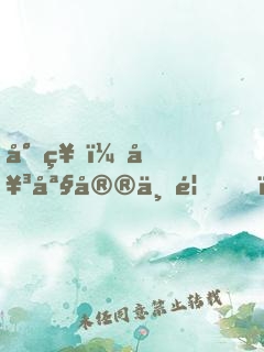 封神：女媧宮上香，鎮(zhèn)壓準提